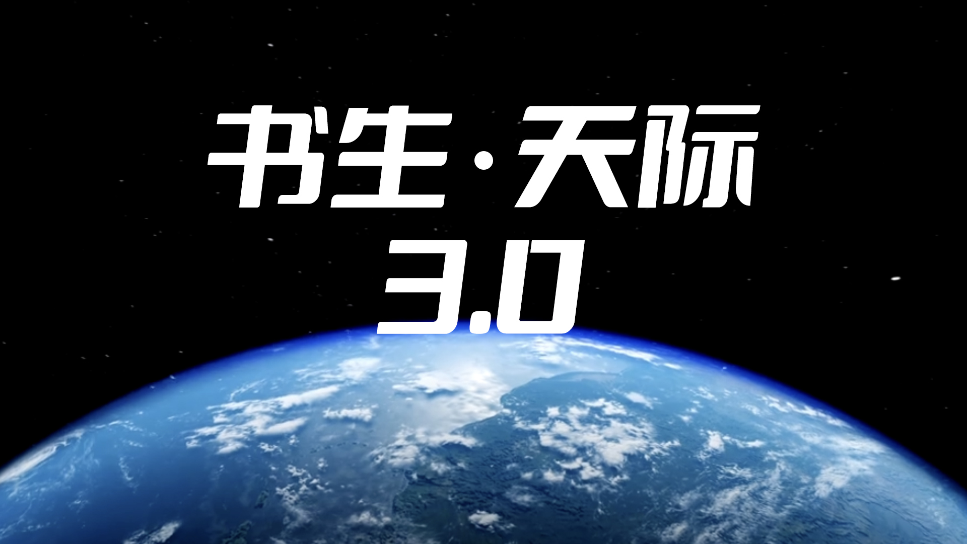 提速6倍，VR可用，书生·天际3.0实景三维大模型离你更“近”了- 上海人工